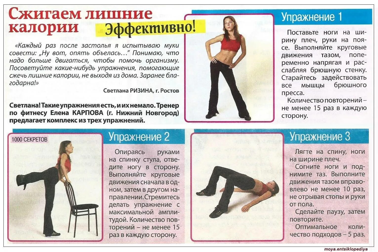 Каким упражнением сжигать калории