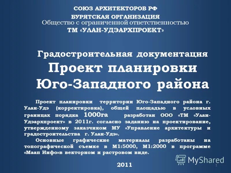 общество с ограниченной ответственностью. общество с ограниченной ответственностью особенности. общество с ограниченной ответственностью тм. общество с ограниченной ответствнность. общество с ограниченной ответственностью тм.