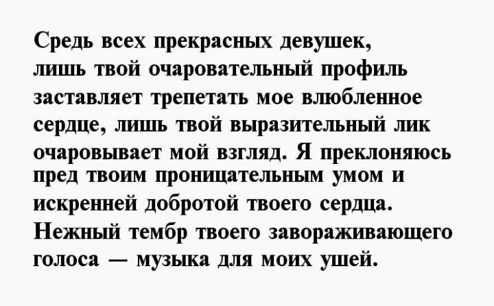 Как предложить девушке встречаться в живую. Предложить девушке встречаться в стихах. предложение встречаться девушке в стихах. предложение девушке встречаться в прозе. стихи с предложением встречаться.