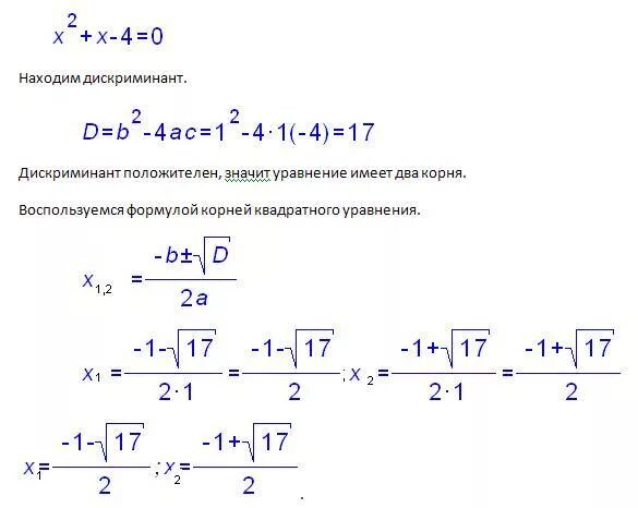 Реши квадратное уравнение x2 12. Решить уравнение корень квадратный из Икс. Корень из Икс плюс Икс. Квадратный корень из минус двух. Корень Икс в квадрате.