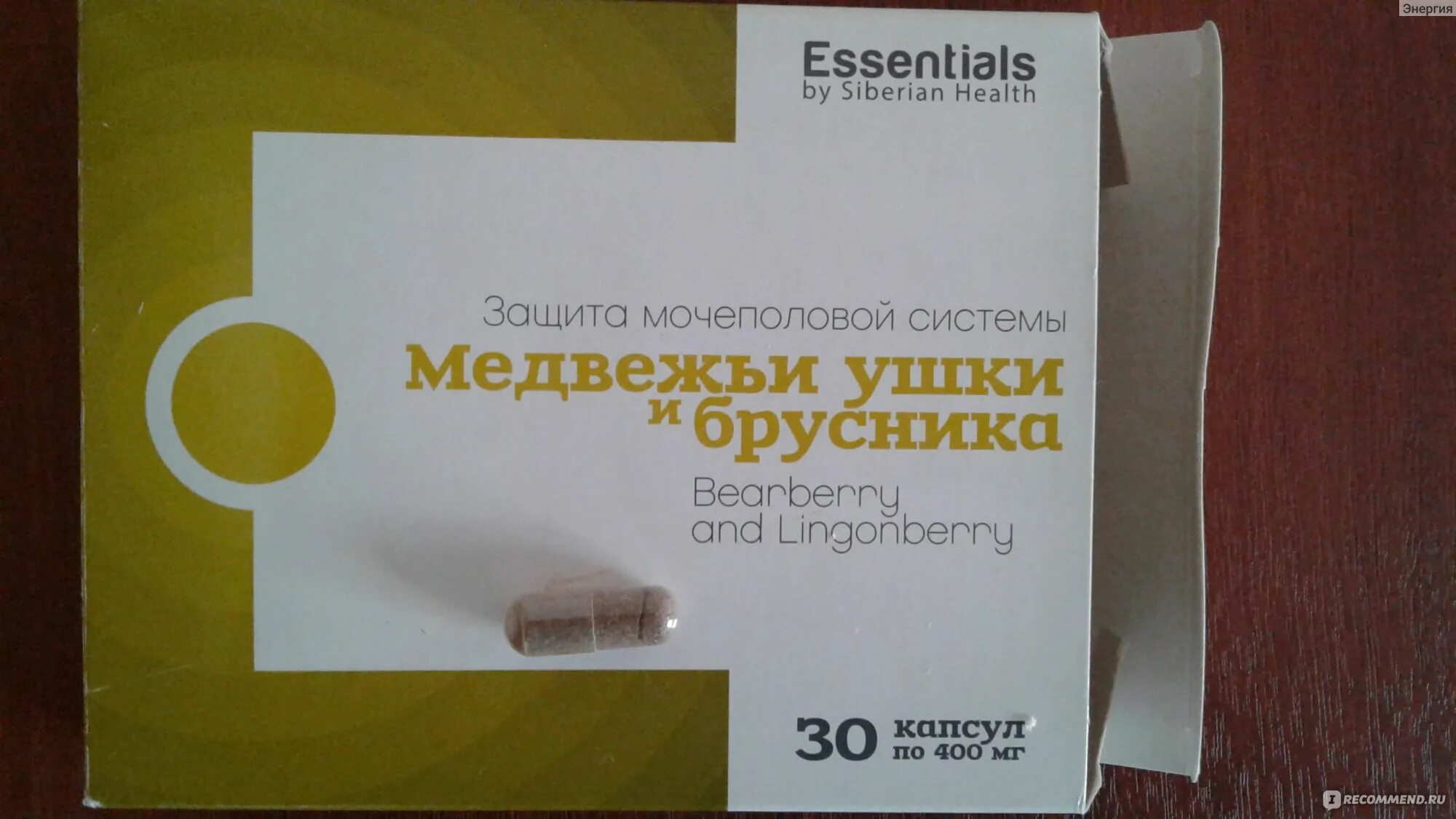 Медвежьи ушки и брусника essential botanics инструкция. Медвежьи ушки Сибирское здоровье. Медвежьи ушки Siberian Wellness. Медвежьи ушки Сибирское и брусника Сибирское здоровье. Медвежьи ушки БАД Сибирское здоровье.