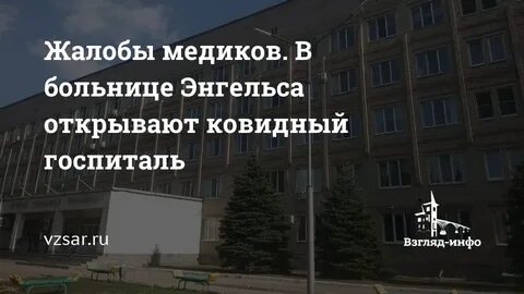 Сайт црб энгельс