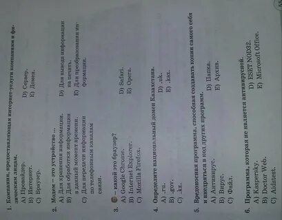 Санминимум для помощника воспитателя детского сада