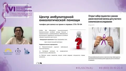 Проект онкологические заболевания