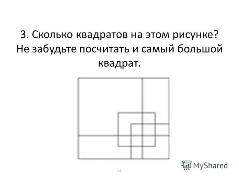 Сколько квадратов на человека для пособий