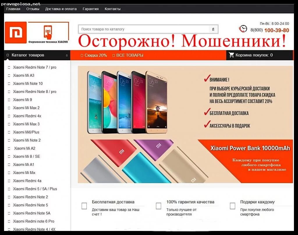 Магазин xiaomi каталог товаров. Магазин сяоми в георгиевске. Продукция xiaomi каталог. Товары сяоми. Ру.