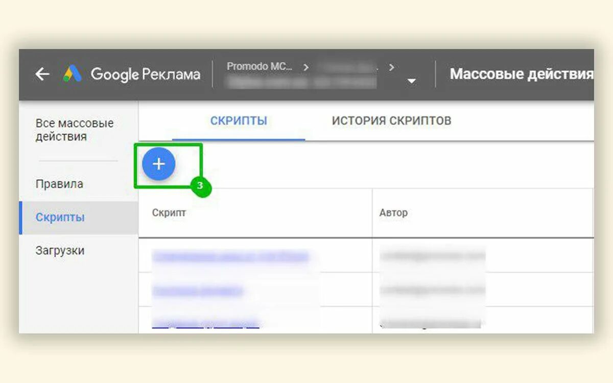 Скрипт нажатие кнопки. Как установить гугл скрипт. запрос логина и пароли гугл скрипт.