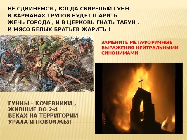 Жег г. Жег г. В карманах трупов будет шарить. Монголо-татарское иго картины. Сражение викинги ночь.