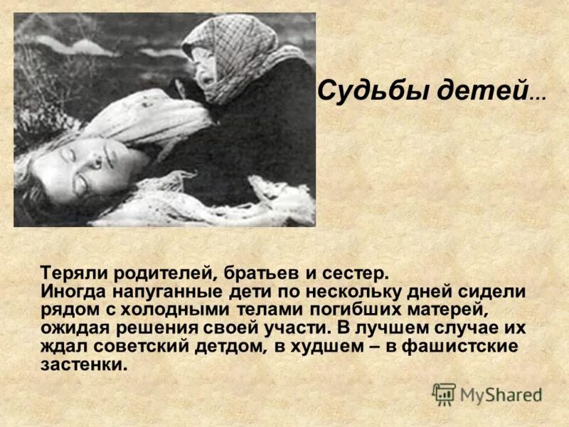 Потеря ребенка картинки. Цените родителей. Дети которые потеряли родителей. Топ 6 заболеваний, которые обостряются весной. Дети потерявшие родителей.