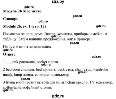 Английский язык 6 класс workbook