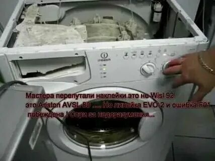 Машина hotpoint ariston ошибка f 05
