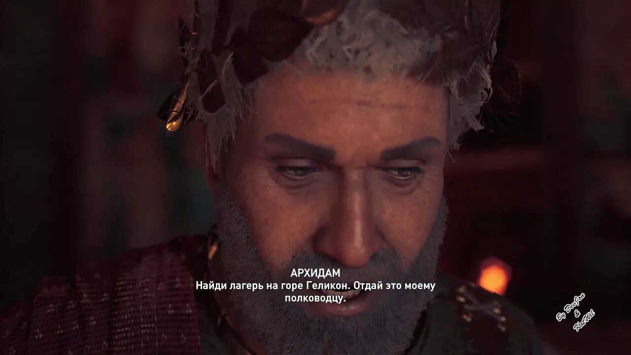 Павсаний культист. Ассасин крид одиссея царь культист. Архидам assassins creed odyssey. Павсаний ассасин крид одиссей. Павсаний одиссея.