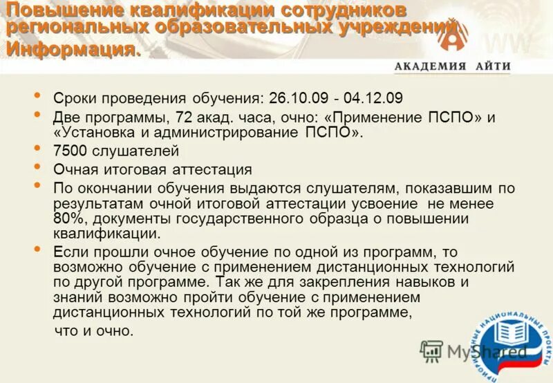 Очное обучение с применением дистанционных. Очное обучение с применением дистанционных. Очное обучение с применением дистанционных. Заочная выходного дня форма обучения что это такое. Высшее образование дистанционно.