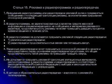 Исключение рекламы