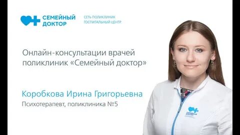 Сайт поликлиники семейный доктор москва