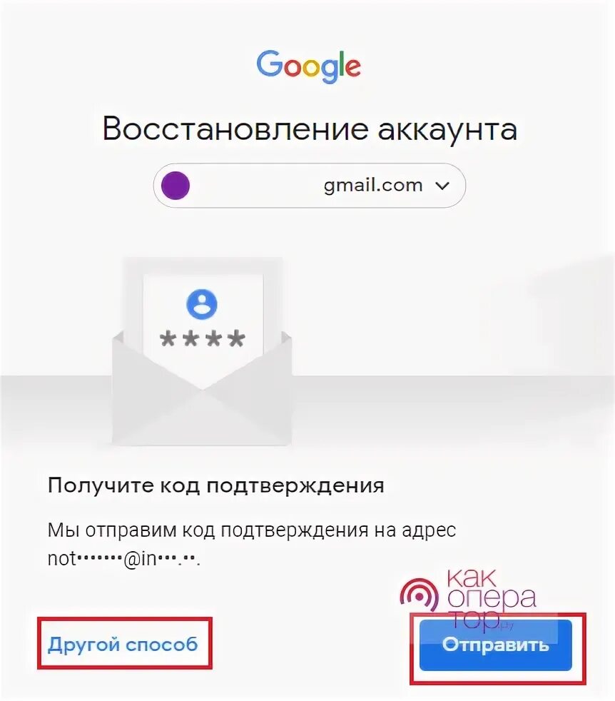 Восстановление аккаунта gmail. Пропал аккаунт гугл. Подтверждение в входе в аккаунт гугл с другого. Забыл пароль в гугл аккаунте как восстановить