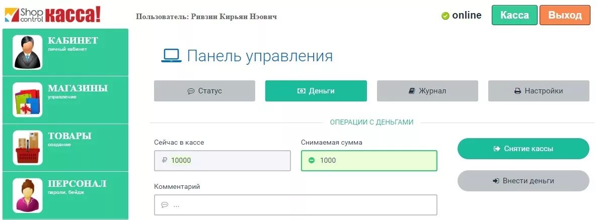 Нал безнал. Оплата в магазине. Снять деньги с карты на кассе магазина. Расчет клиента на кассе. Деньги на панели.