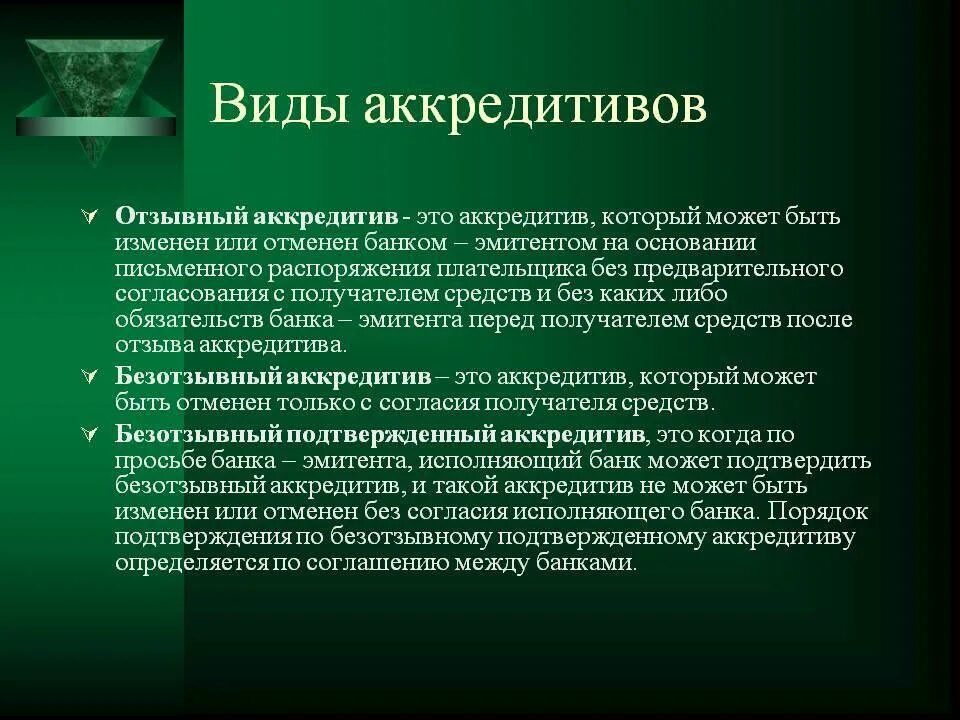 Отзывной аккредитив. Авто без забот. Что значит отзывная компания. Что значит отзывная компания. Что значит отзывная компания.