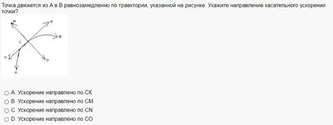 Точка движется с постоянной по модулю