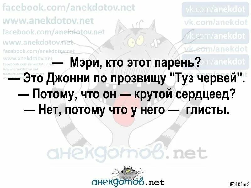Анекдот. Анекдот про червей. Анекдот про червей. Загадка про червяка. Анекдоты про червей.