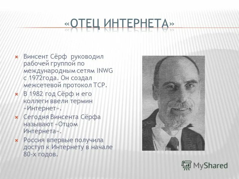 Супер папа деревянная. Футболка для папы с надписью. Интернет пап. Кружка супер муж. Отец интернета.