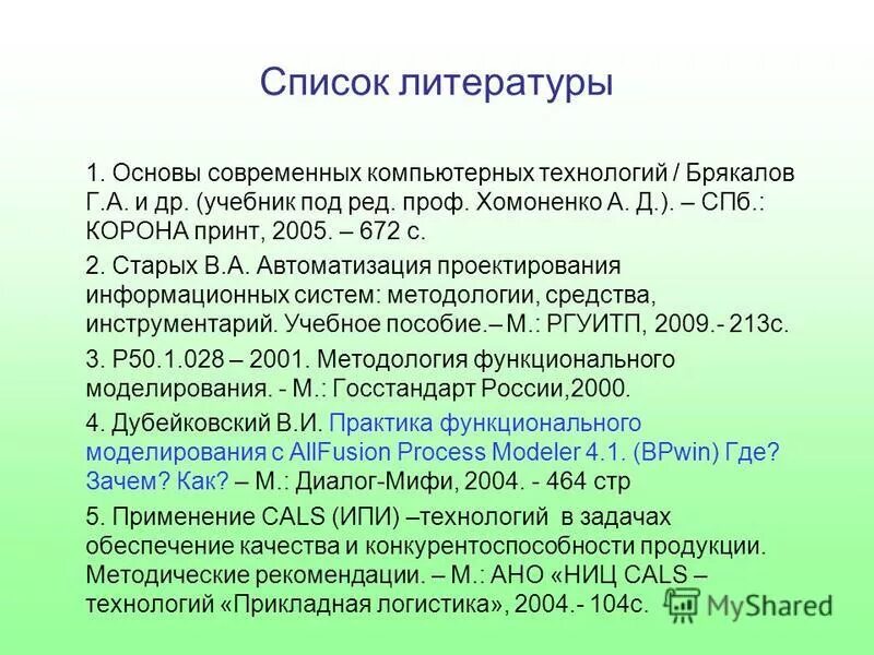 Др под ред проф л. Университет физиологии. Остеопороз руководство для врачей лесняк. Др под ред проф л. Др под ред проф л.