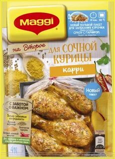 Maggi приправа