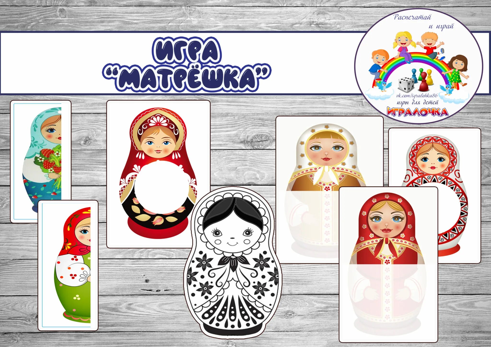 Включи игру матрешка. Игры с матрешками. такие разные матрешки. такие разные матрёшки для детей. конкурс такие разные матрешки.
