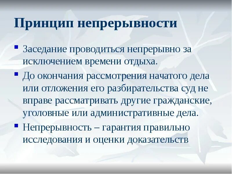 Процессуальные принципы в рф. Принципы гражданского процесса схема. Гражданско процессуальные принципы. Гражданское процессуальное право.