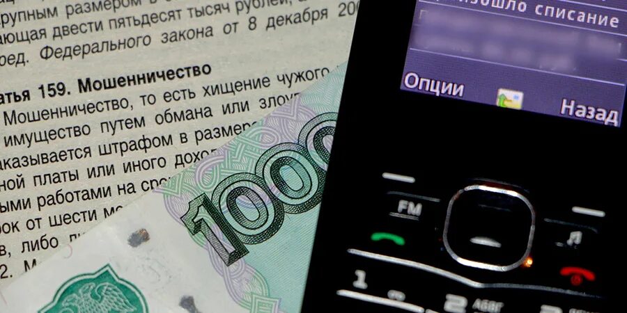 Списание денег смс. Смс о списании средств. Как украсть деньги с карты. Мошенническое списание. Карта для списывания денег.