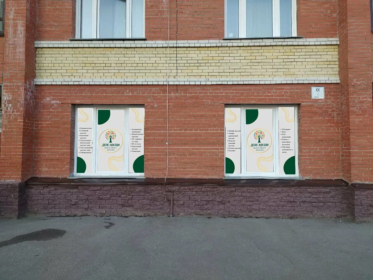 красный путь 101/2 омск. красный путь 101 омск. красный путь 101 1. красный путь 101/1 омск.