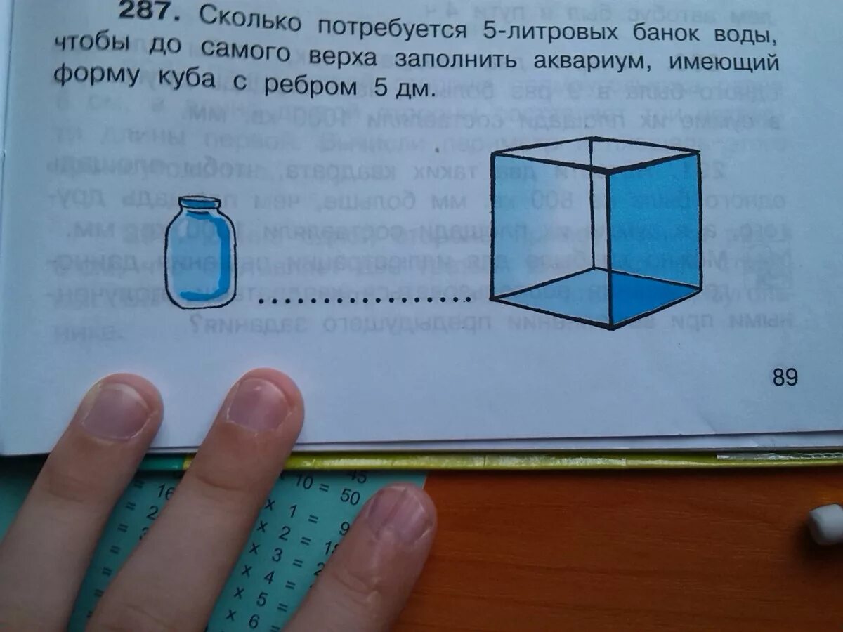 Коллекционер заказал аквариум имеющий форму правильной четырехугольной. Аквариум имеет форму Куба. Аквариум тиеетформу Куба. Аквариум имеющий форму Куба заполняют водой наполовину. Кубы заполненные водой.