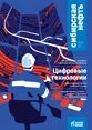 журнал нефть