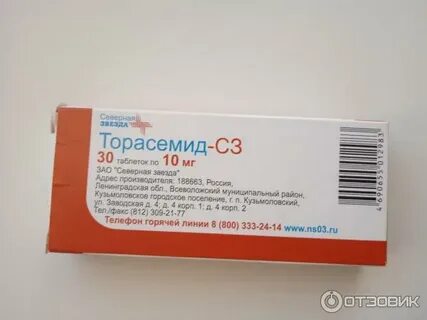 Мочегонные таблетки торасемид инструкция