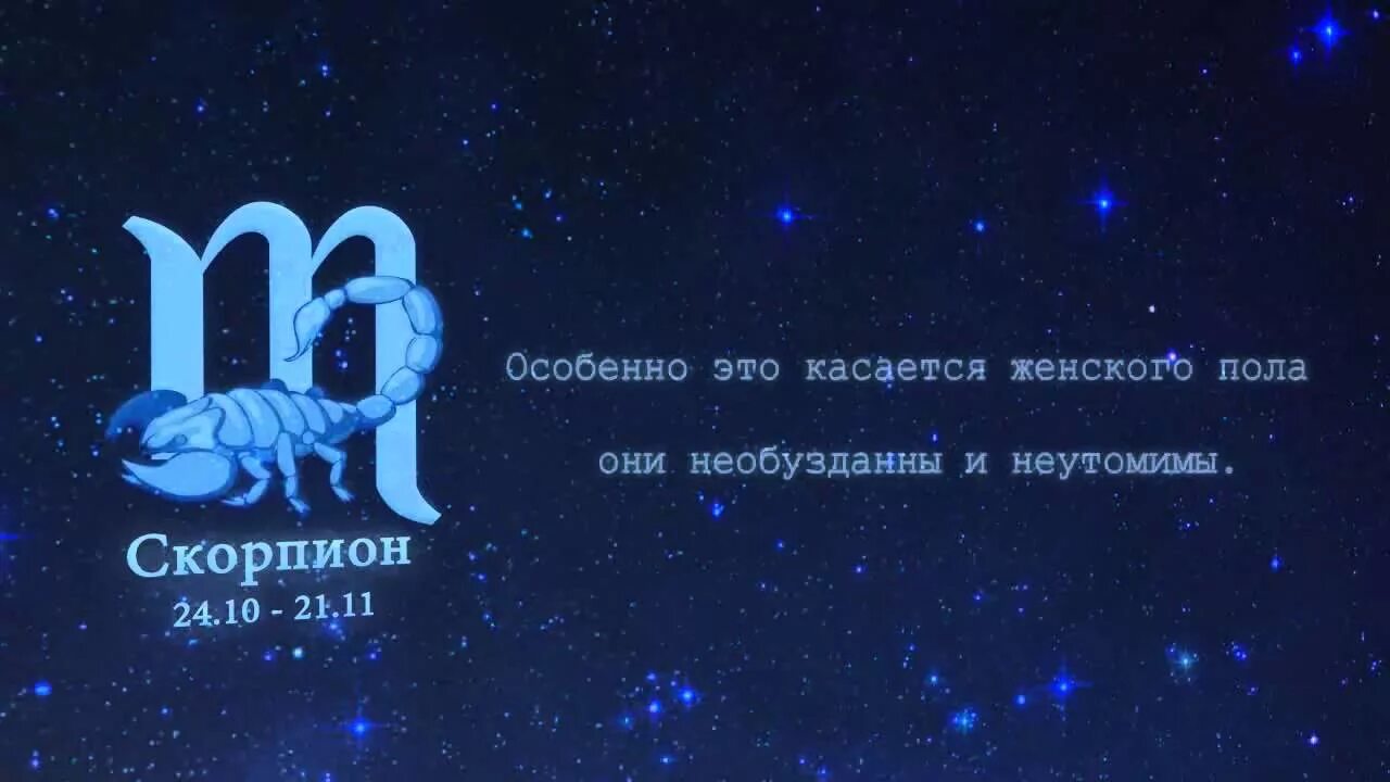 Статусы про скорпионов женщин. Женщина Скорпион. Знак зодиака Скорпион. Скорпион знак зодиака мужчина. Скорпион лучший знак зодиака