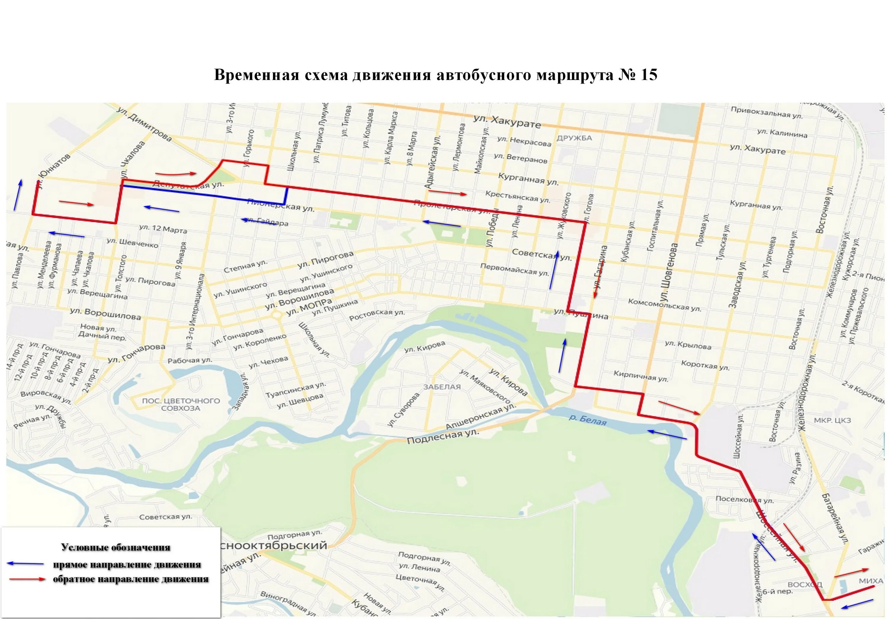 Маршрут 15 автобуса Майкоп. Майкоп движение 15 автобус. Майкоп 26 маршрутка схема. Маршрут 26 маршрутки Майкоп.
