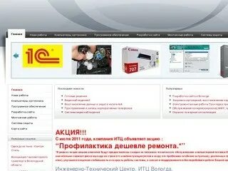 Апелляционный вологда сайт