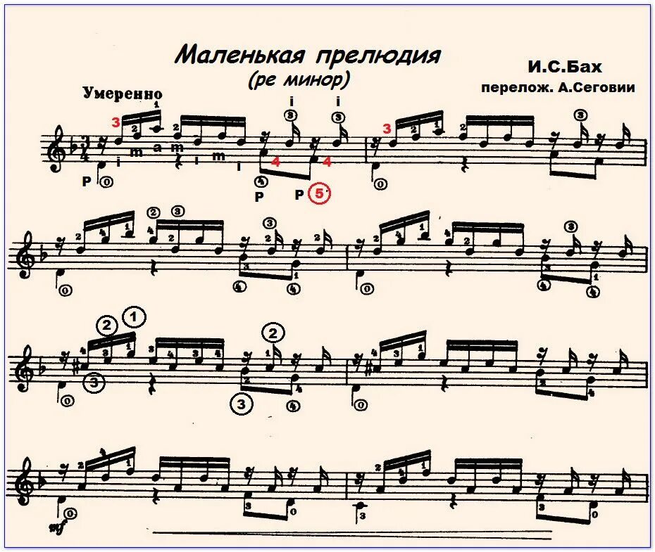 Бах маленькая прелюдия ре. Маленькая прелюдия Ре минор Ноты. Маленькая прелюдия Баха Ре минор. Бах прелюдия Ре минор. Бах прелюдия Ре минор Ноты для гитары.