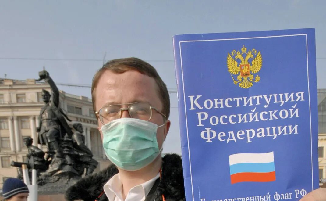 Конституцию нельзя изменить