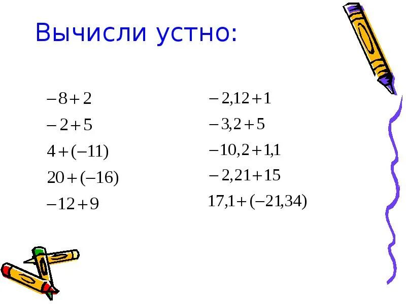 Рациональные числа примеры. Действия с рациональными числами примеры. Рациональные числа примеры и решения. Действия с числами примеры.