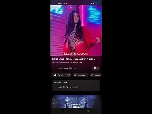 Ревную villybon remix от liza evans. Ревную villybon remix от liza evans