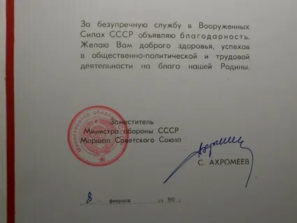 Документ подписанный собственноручно