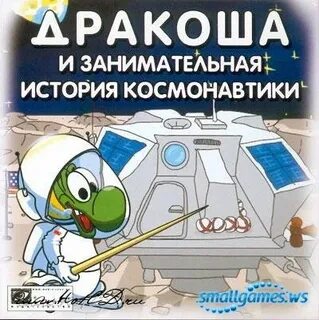 Включи занимательные истории