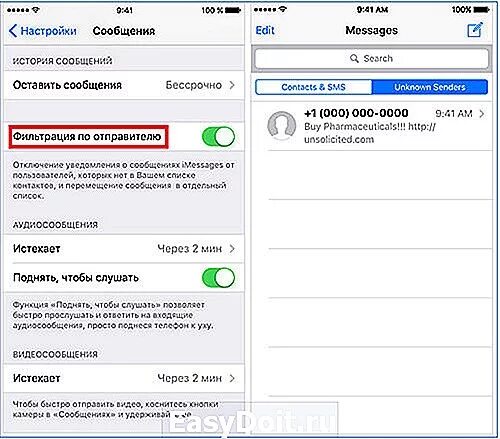 Блокировка сообщений на айфоне