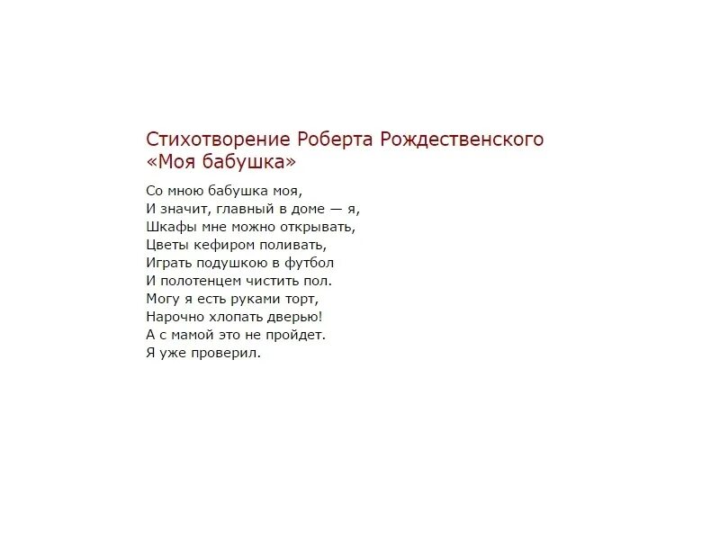 Слова бабушке от внуков до слез. Стих про бабушку. Стихотворение про бабушку. Стихи про бабушку трогательные.