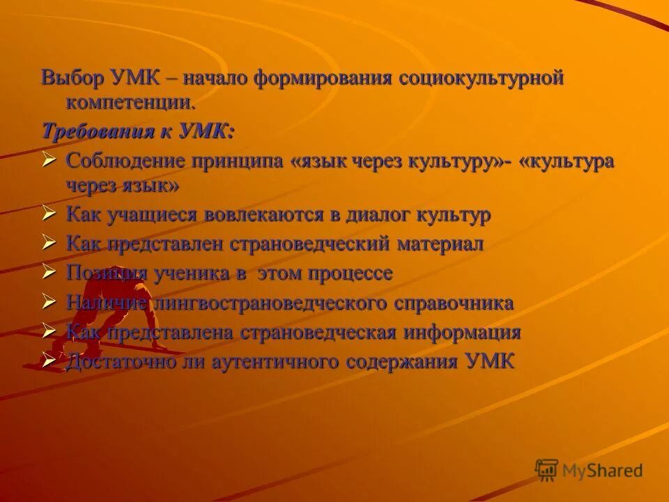 На что ориентироваться учителю при выборе школы. Умк выборы. Биология (концентрическая). Умк выборы. Мультимедийные диски умк пономаревой по биологии.