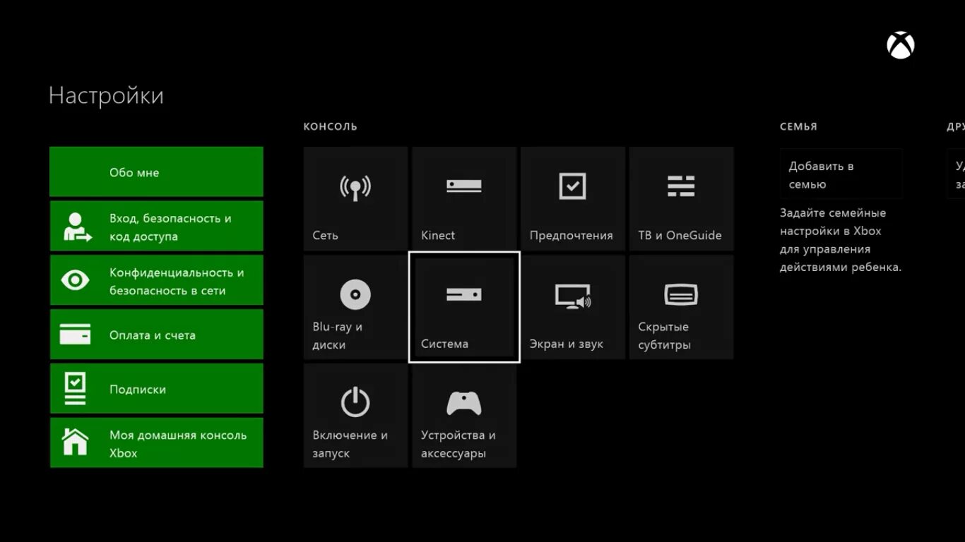 Меню настроек Xbox. Меню Xbox s. Меню Xbox one. Xbox 360 меню настройки. Настройка игр xbox
