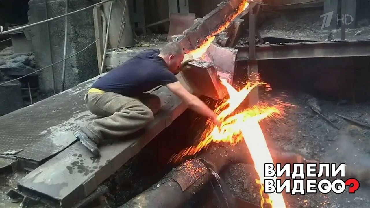 Первым металлом стало. Металлургия. РАСКАЛЕННЫЙ металл. Расплавленное железо. Плавка металла на заводе.
