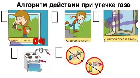 В случае утечки