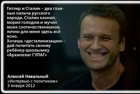 Стихи о навальном